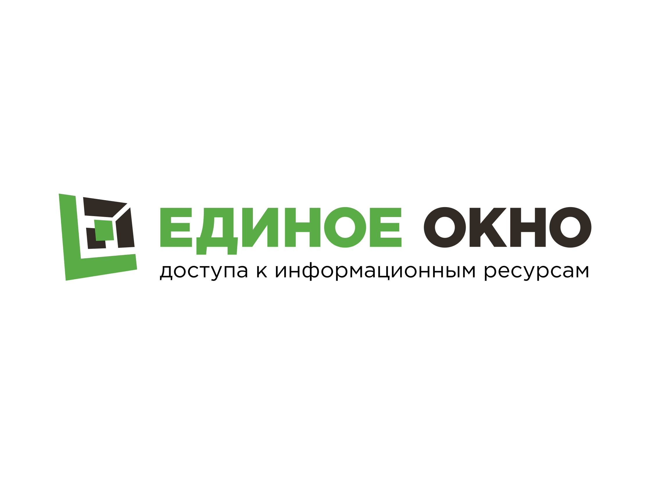 5единое окно